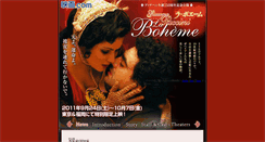 Desktop Screenshot of laboheme.eiga.com