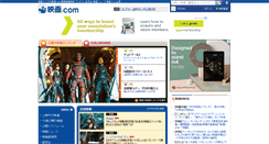 Desktop Screenshot of eiga.com