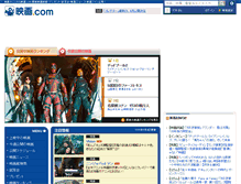 Tablet Screenshot of eiga.com