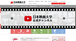Desktop Screenshot of eiga.ac.jp