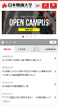 Mobile Screenshot of eiga.ac.jp