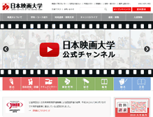 Tablet Screenshot of eiga.ac.jp